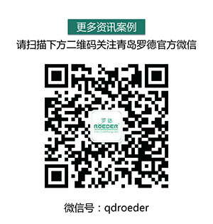 羅德微信